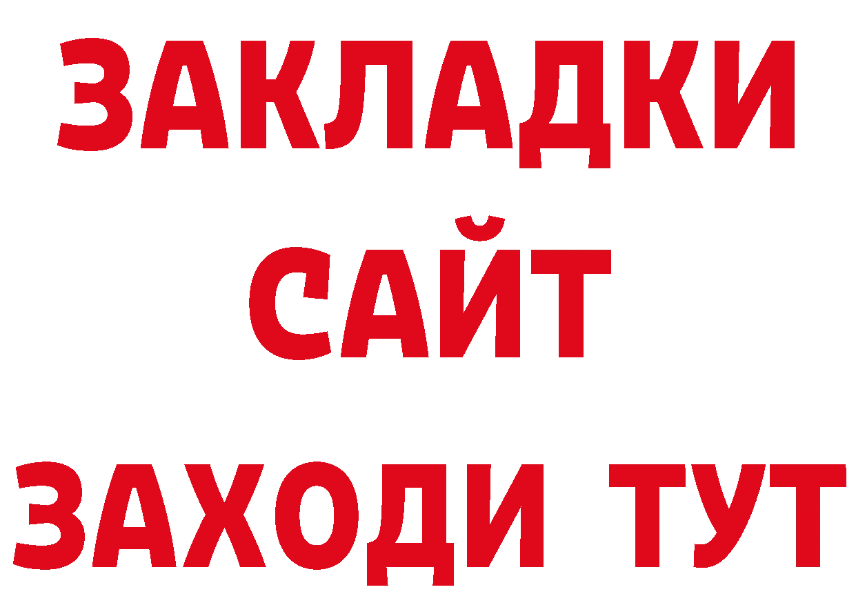 КОКАИН Fish Scale вход сайты даркнета hydra Комсомольск-на-Амуре