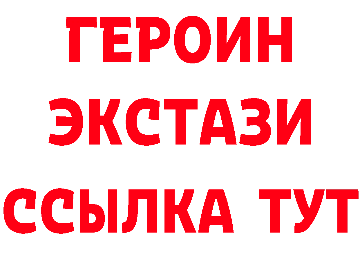 Бутират вода зеркало дарк нет MEGA Комсомольск-на-Амуре