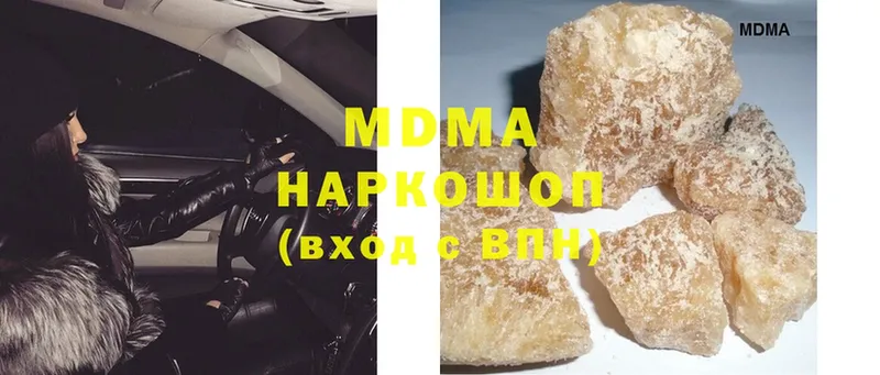 MDMA кристаллы  Комсомольск-на-Амуре 